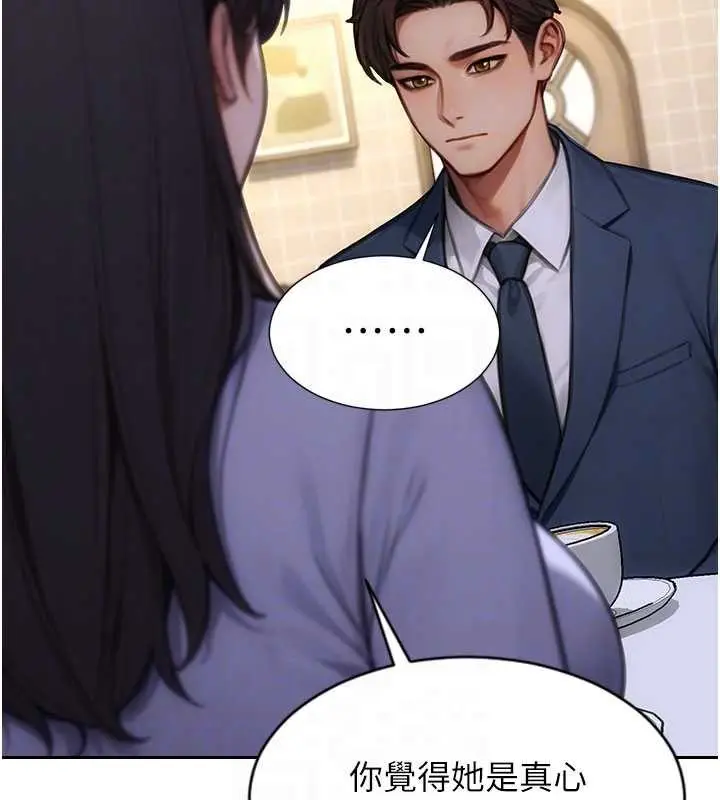 漫画《单身即纵欲》第35话第106张图