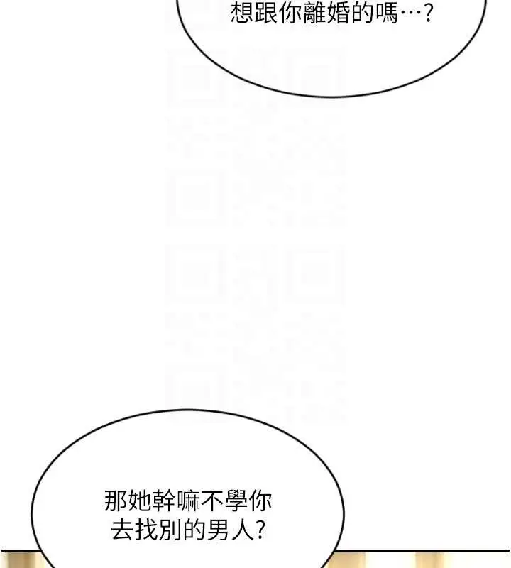 漫画《单身即纵欲》第35话第107张图