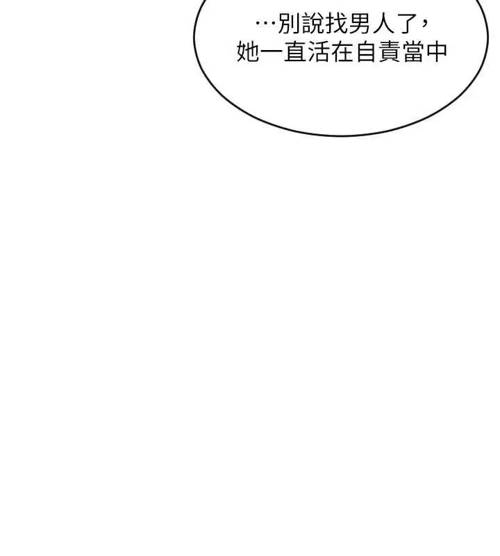 漫画《单身即纵欲》第35话第110张图