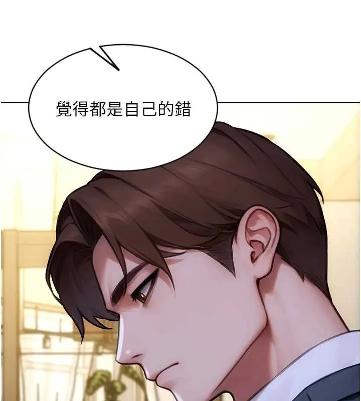 漫画《单身即纵欲》第35话第111张图