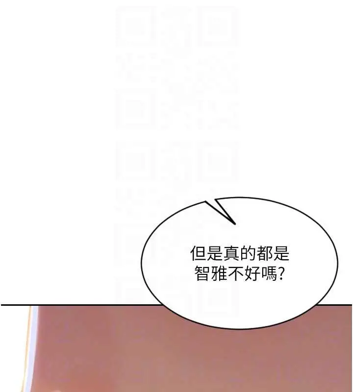 漫画《单身即纵欲》第35话第113张图