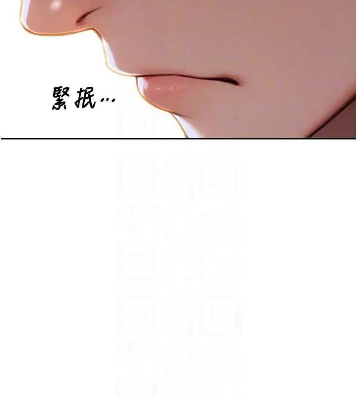 漫画《单身即纵欲》第35话第114张图