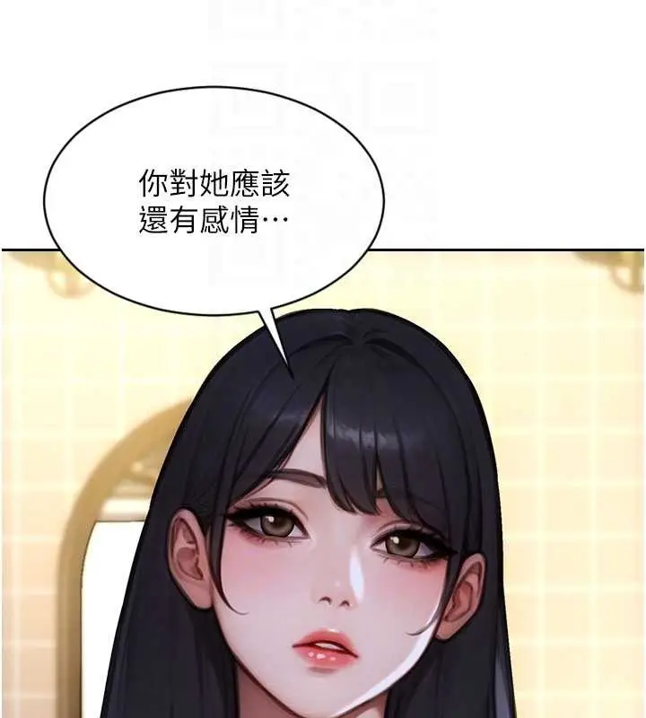 漫画《单身即纵欲》第35话第115张图