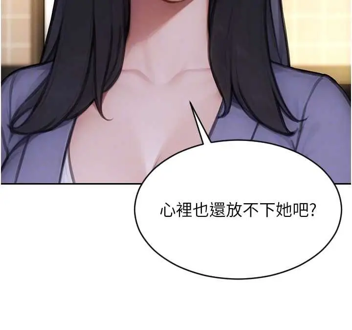漫画《单身即纵欲》第35话第116张图