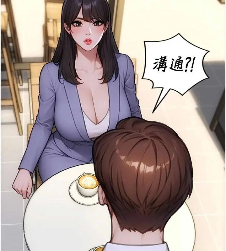 漫画《单身即纵欲》第35话第118张图