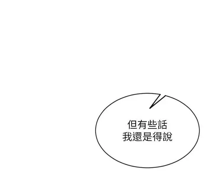 漫画《单身即纵欲》第35话第12张图
