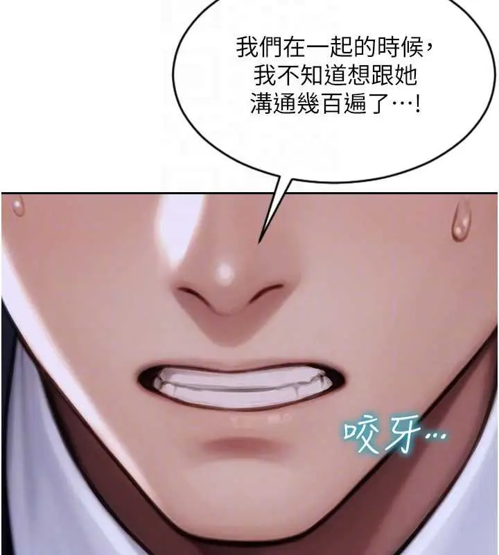 漫画《单身即纵欲》第35话第123张图
