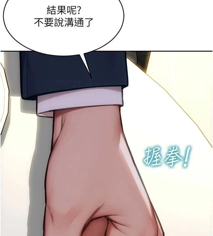 漫画《单身即纵欲》第35话第125张图