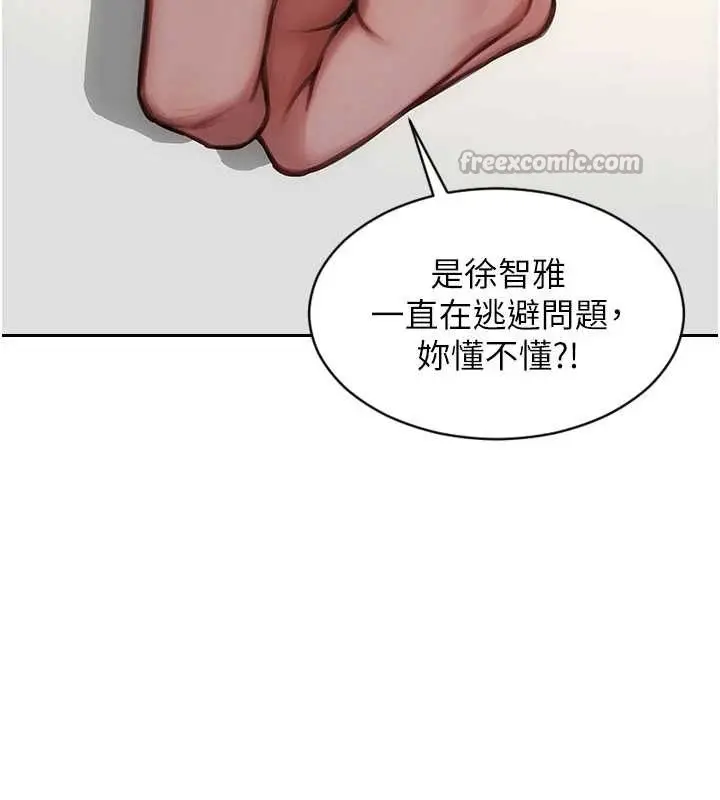 漫画《单身即纵欲》第35话第126张图