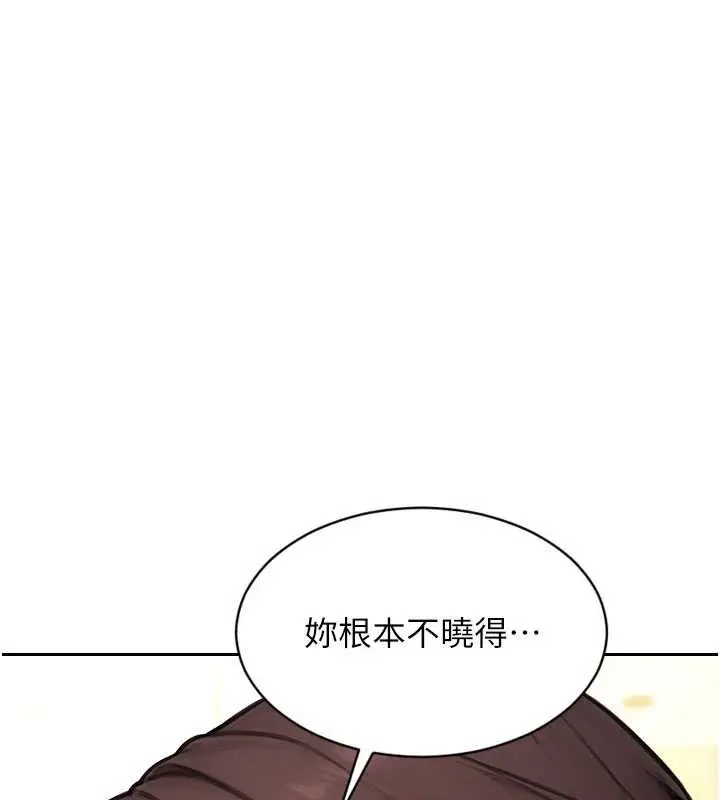 漫画《单身即纵欲》第35话第127张图