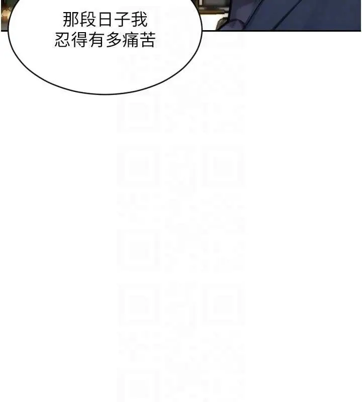 漫画《单身即纵欲》第35话第129张图