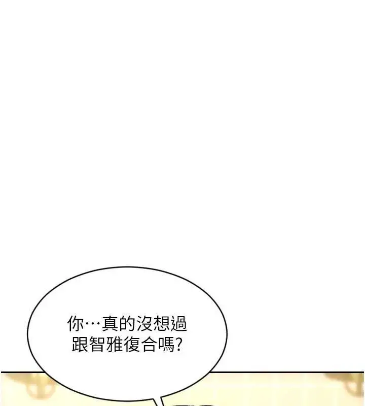 漫画《单身即纵欲》第35话第13张图