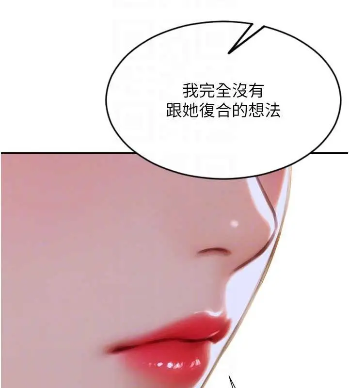 漫画《单身即纵欲》第35话第130张图