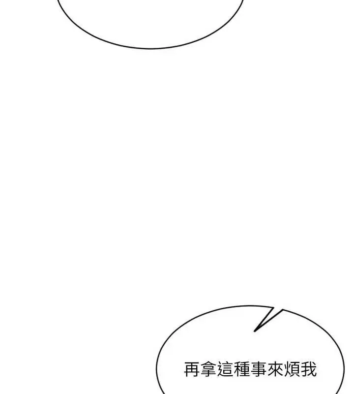 漫画《单身即纵欲》第35话第134张图