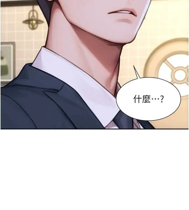 漫画《单身即纵欲》第35话第138张图