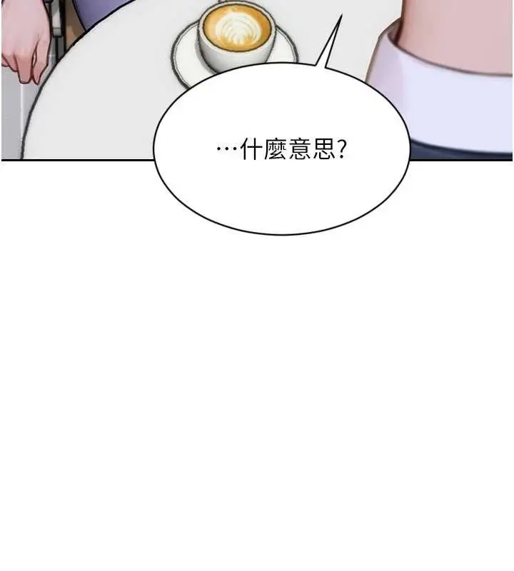漫画《单身即纵欲》第35话第141张图