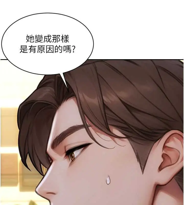 漫画《单身即纵欲》第35话第142张图