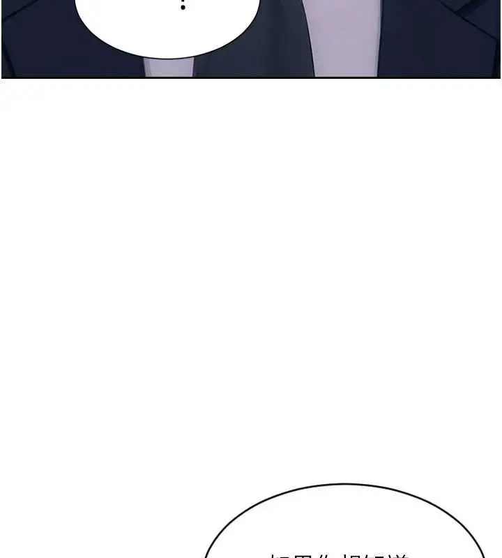 漫画《单身即纵欲》第35话第148张图