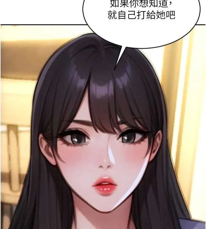 漫画《单身即纵欲》第35话第149张图