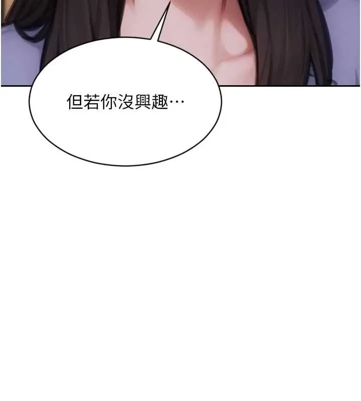 漫画《单身即纵欲》第35话第150张图