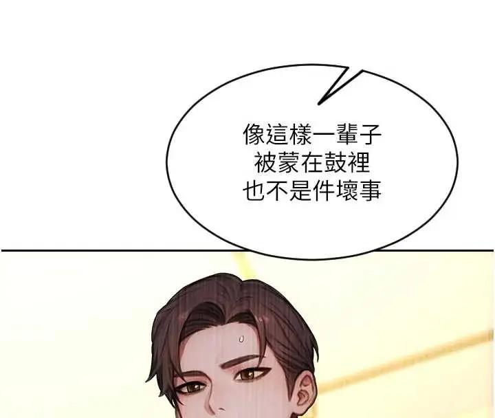 漫画《单身即纵欲》第35话第151张图