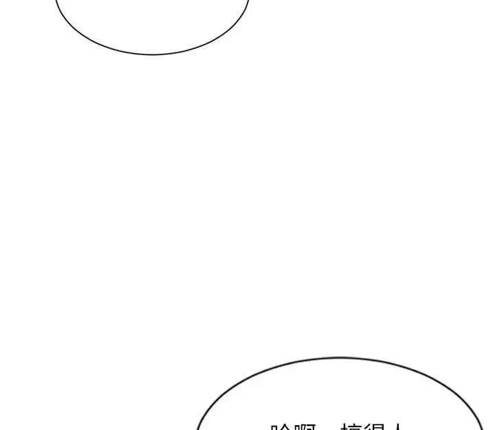 漫画《单身即纵欲》第35话第159张图