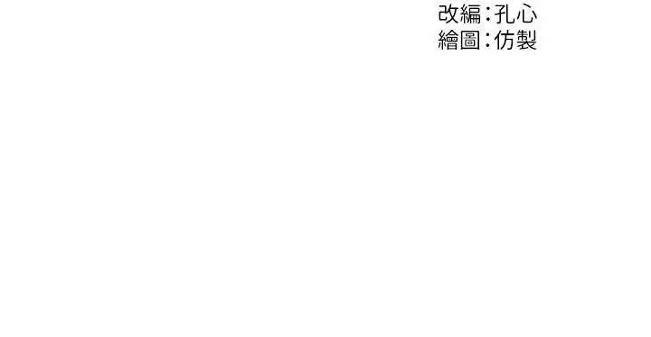 漫画《单身即纵欲》第35话第16张图