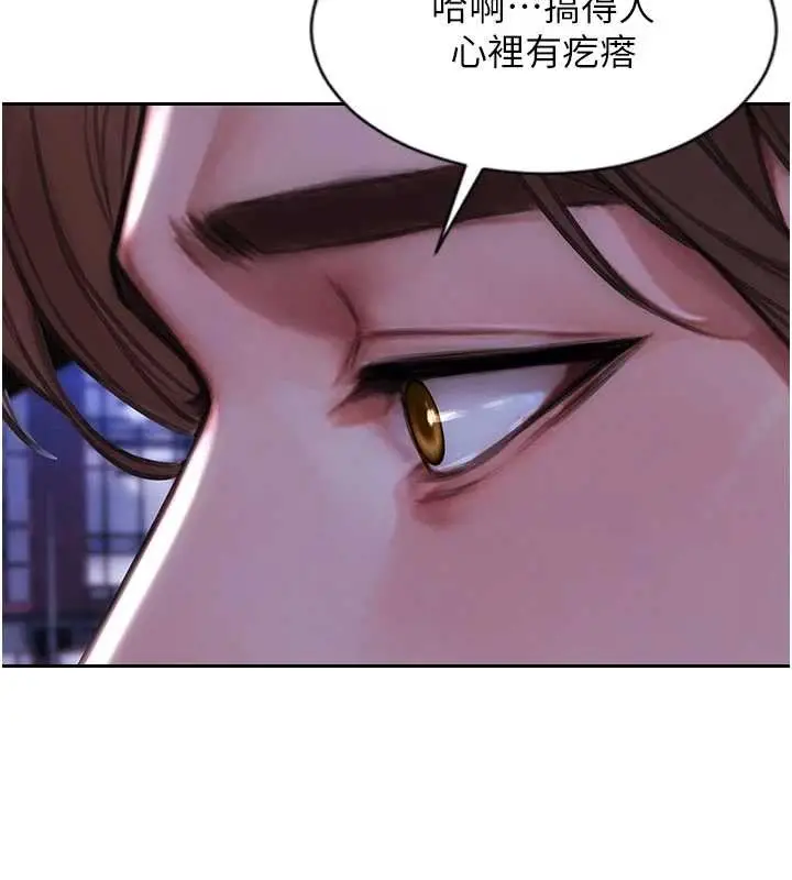 漫画《单身即纵欲》第35话第160张图