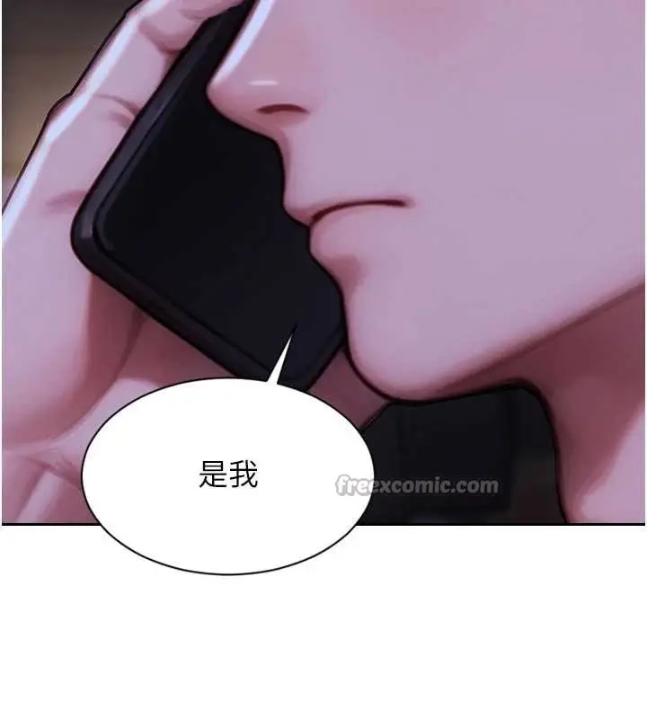 漫画《单身即纵欲》第35话第164张图