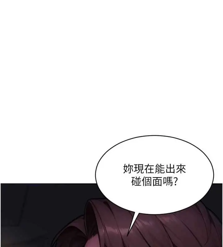 漫画《单身即纵欲》第35话第165张图