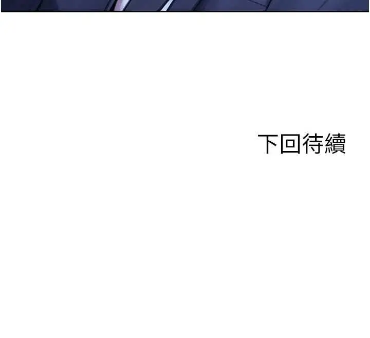漫画《单身即纵欲》第35话第167张图