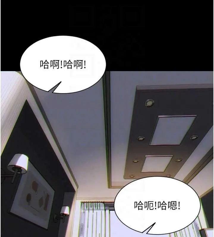 漫画《单身即纵欲》第35话第21张图