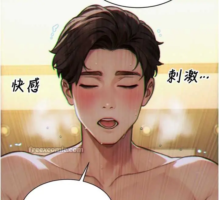 漫画《单身即纵欲》第35话第28张图