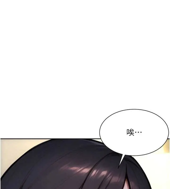 漫画《单身即纵欲》第35话第3张图