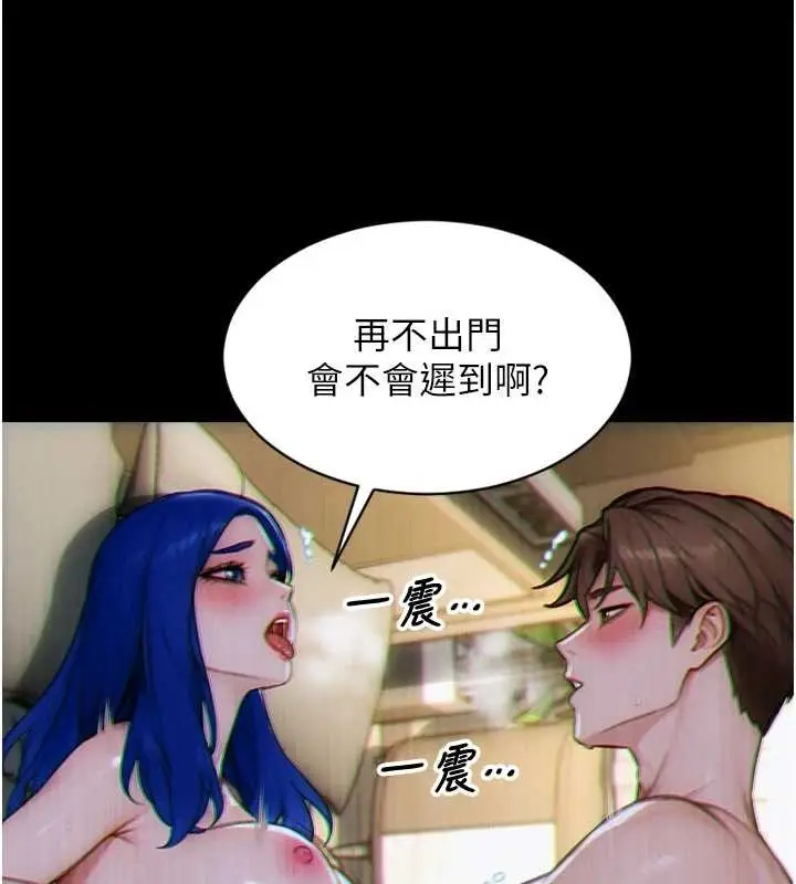 漫画《单身即纵欲》第35话第30张图