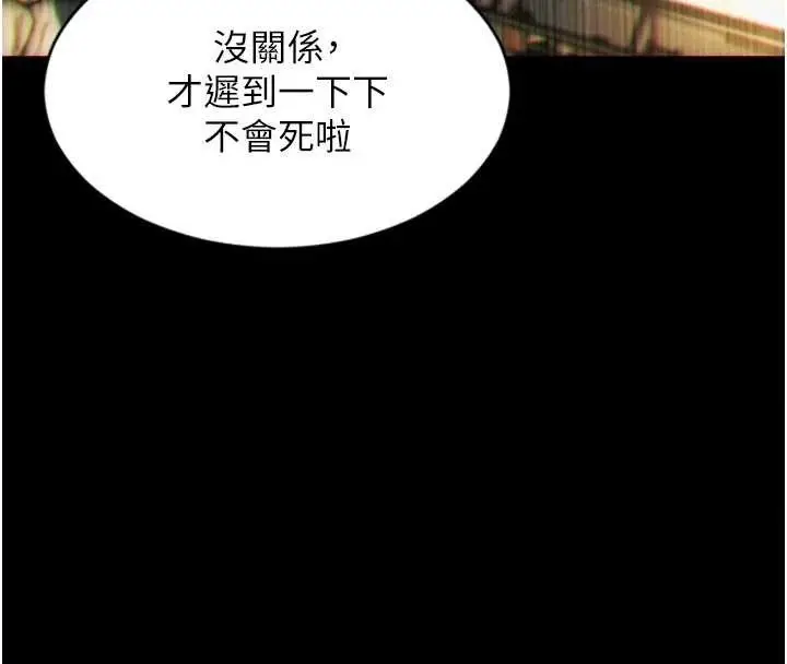 漫画《单身即纵欲》第35话第32张图