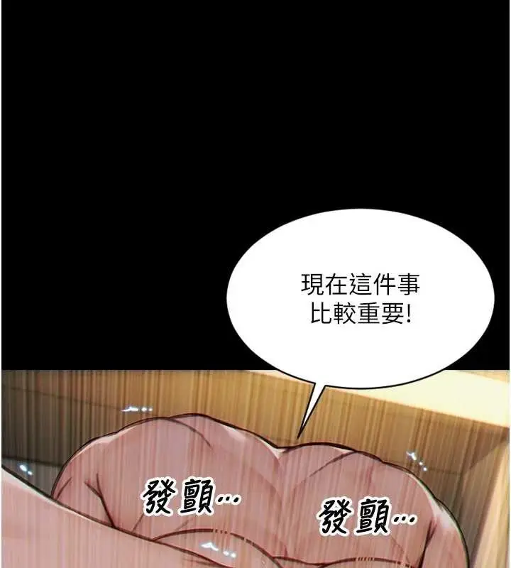 漫画《单身即纵欲》第35话第33张图