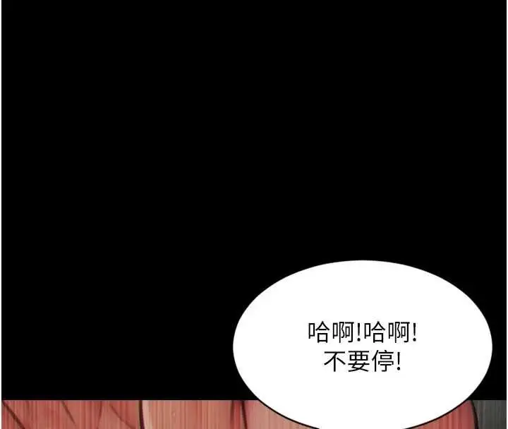 漫画《单身即纵欲》第35话第36张图