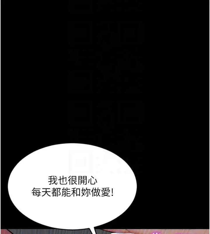 漫画《单身即纵欲》第35话第39张图