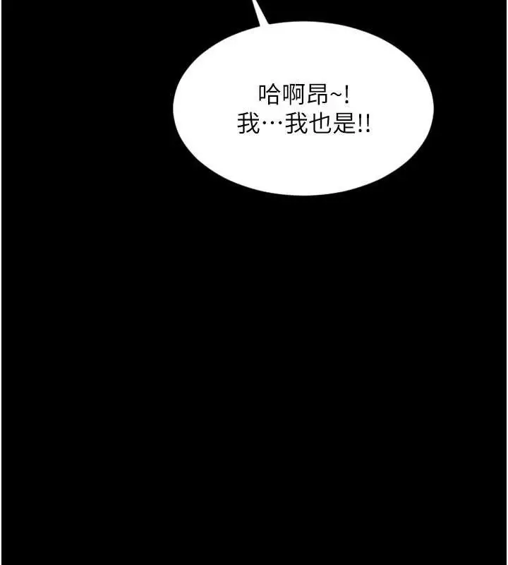 漫画《单身即纵欲》第35话第41张图