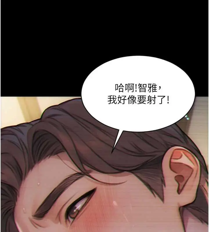 漫画《单身即纵欲》第35话第45张图
