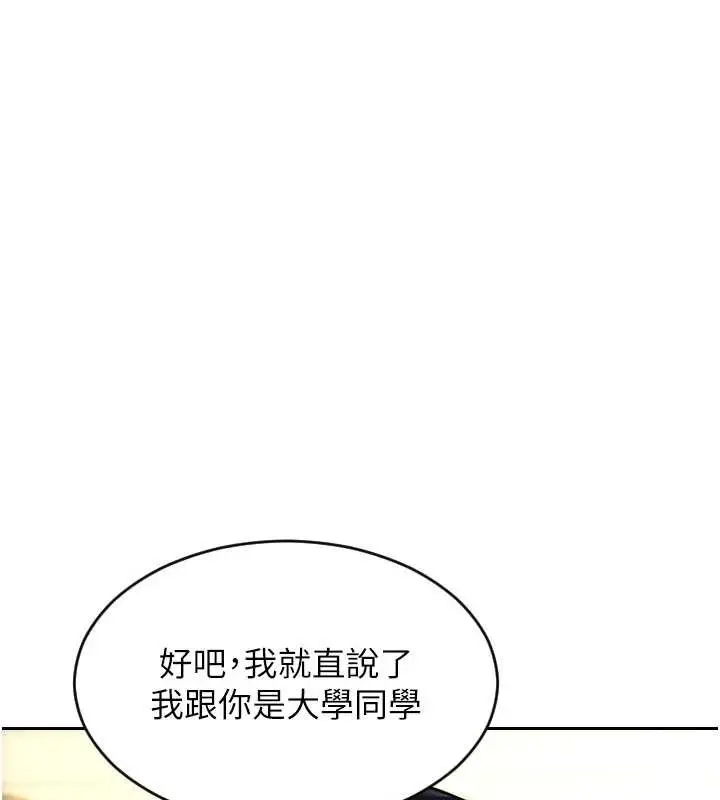 漫画《单身即纵欲》第35话第5张图