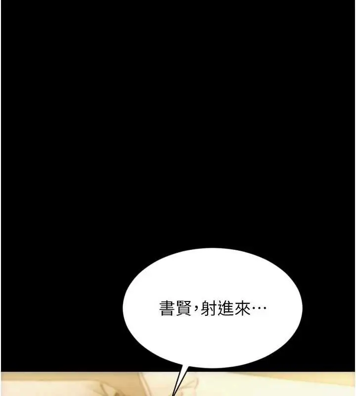 漫画《单身即纵欲》第35话第51张图