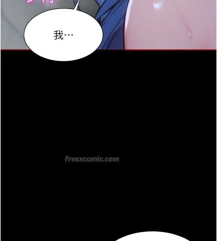 漫画《单身即纵欲》第35话第56张图