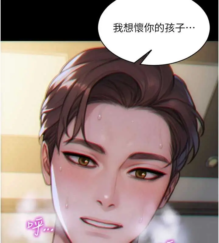 漫画《单身即纵欲》第35话第57张图