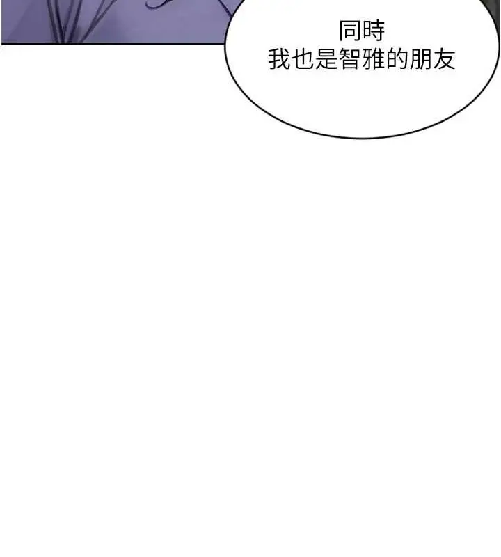 漫画《单身即纵欲》第35话第7张图