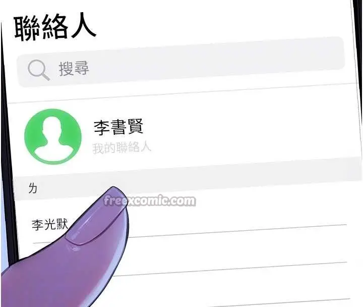漫画《单身即纵欲》第35话第70张图