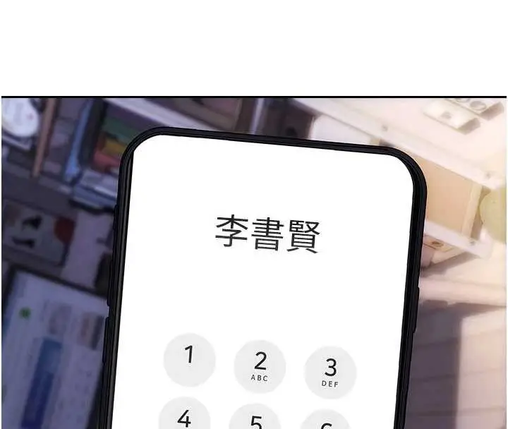 漫画《单身即纵欲》第35话第74张图