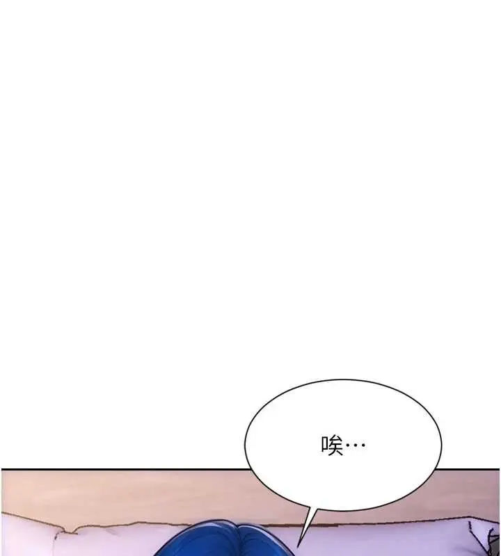 漫画《单身即纵欲》第35话第76张图