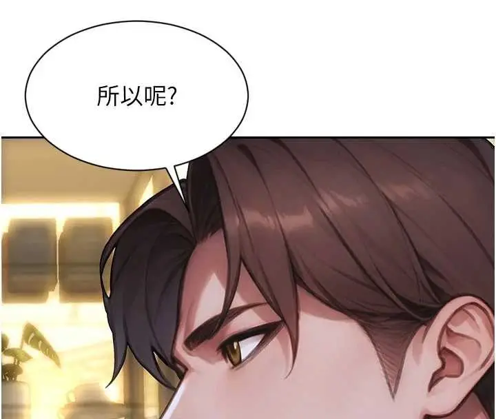 漫画《单身即纵欲》第35话第8张图